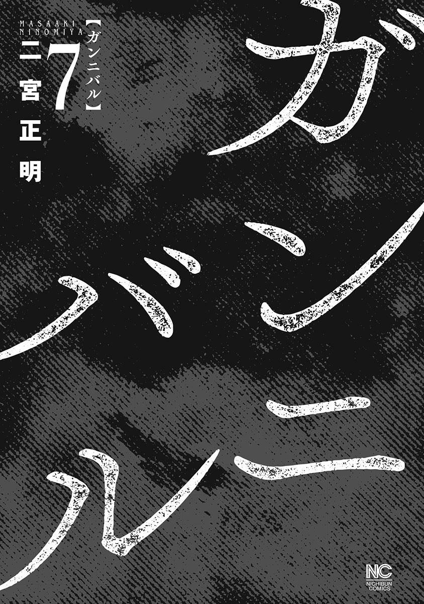 《狩猎》第57话第4页