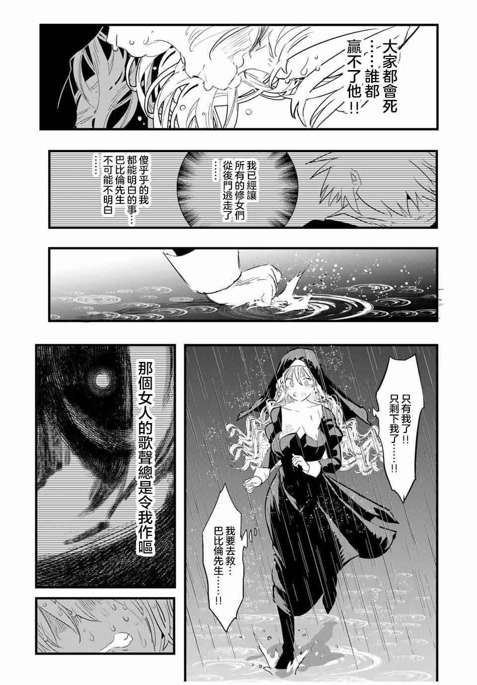 《转生七王子的魔法全解》第59话第15页