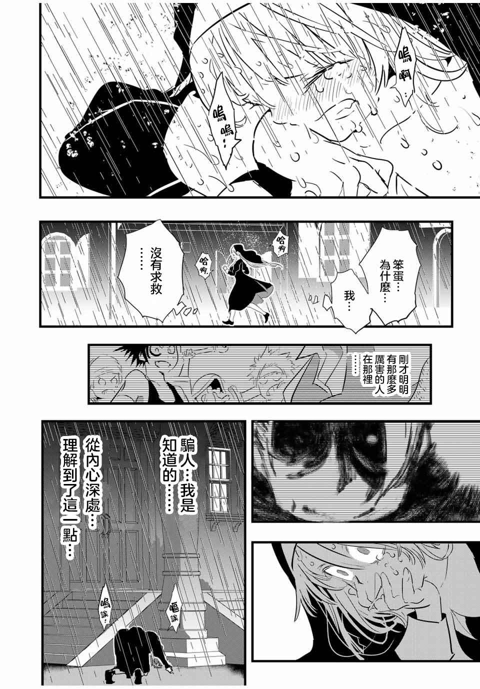 《转生七王子的魔法全解》第59话第14页