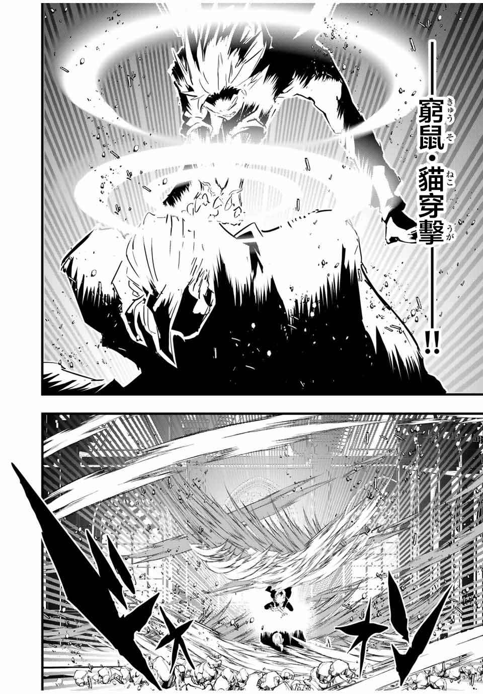 《转生七王子的魔法全解》第59话第2页