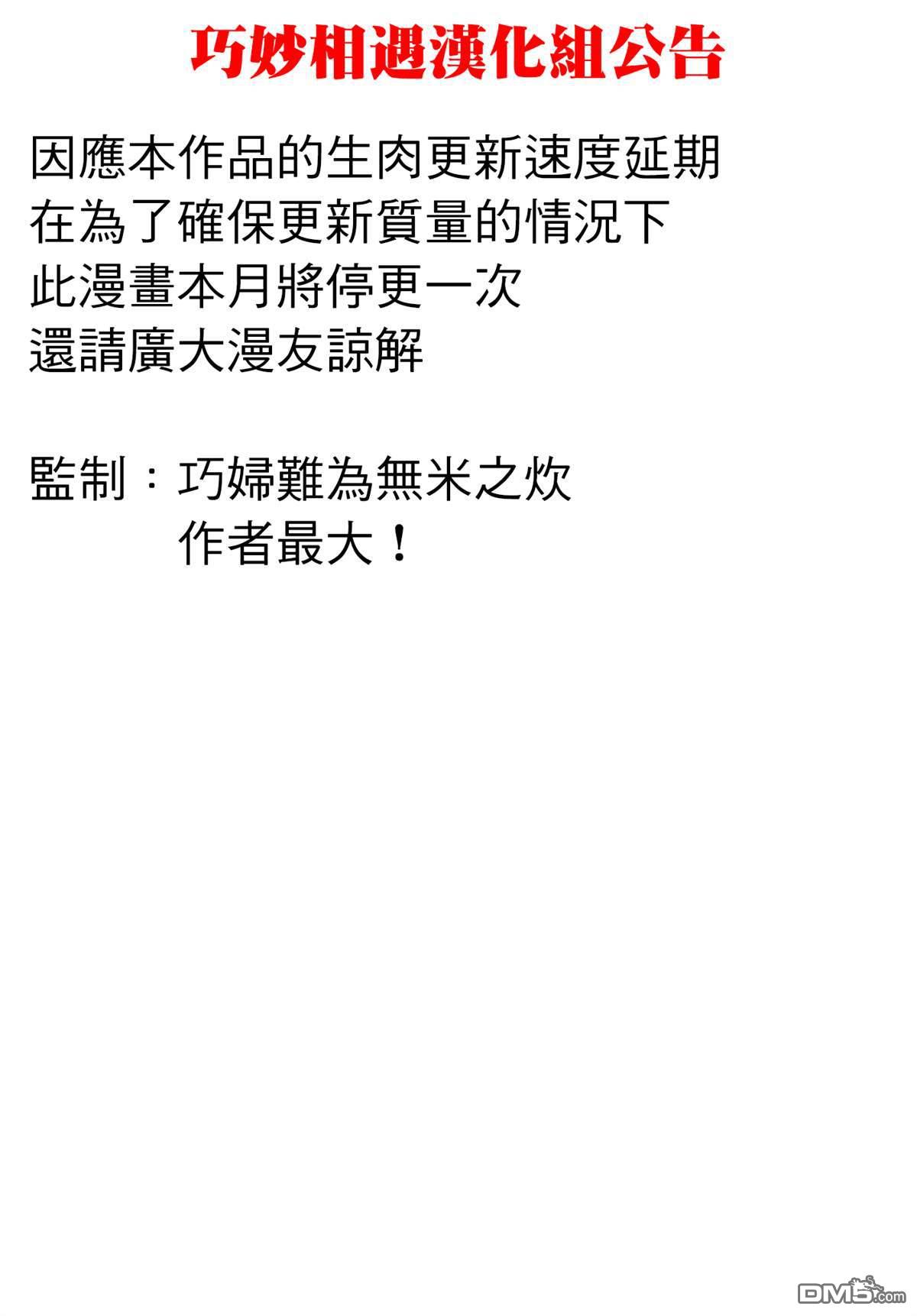 《从Lv2开始开挂的原勇者候补悠闲的异世界生活》公告第1页