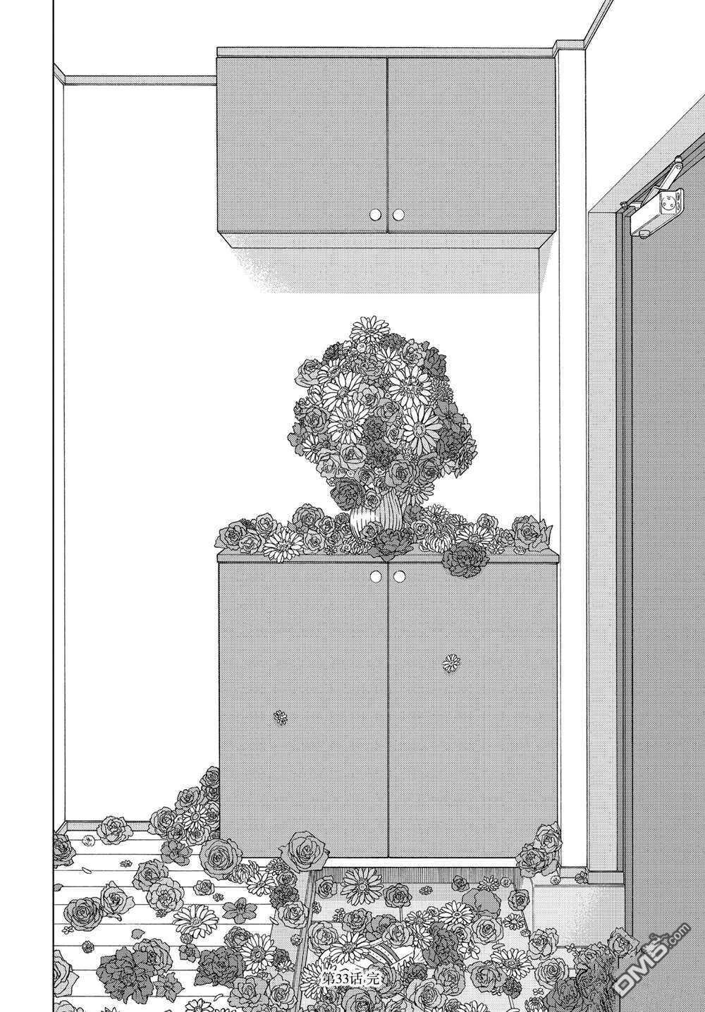 《想要触碰青野君所以我想死》第33话第26页