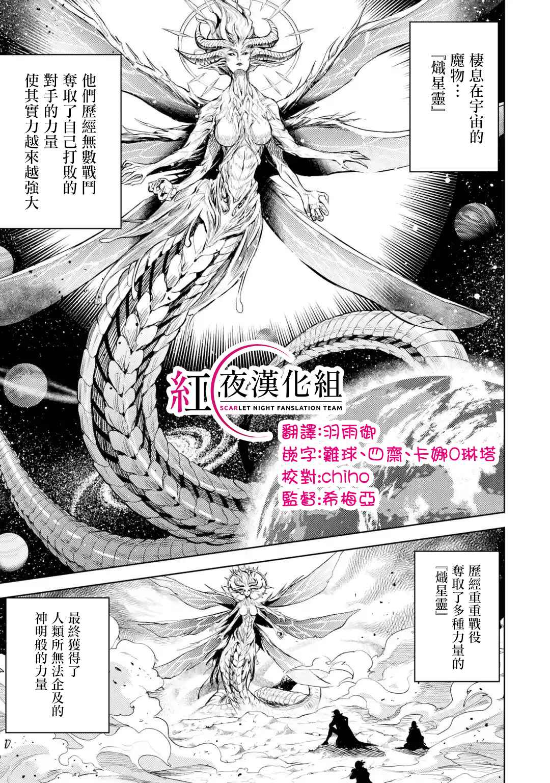 《歼灭魔导的最强贤者 无才的贤者，穷极魔导登峰造极》第8话 最强贤者，发现敌人第1页