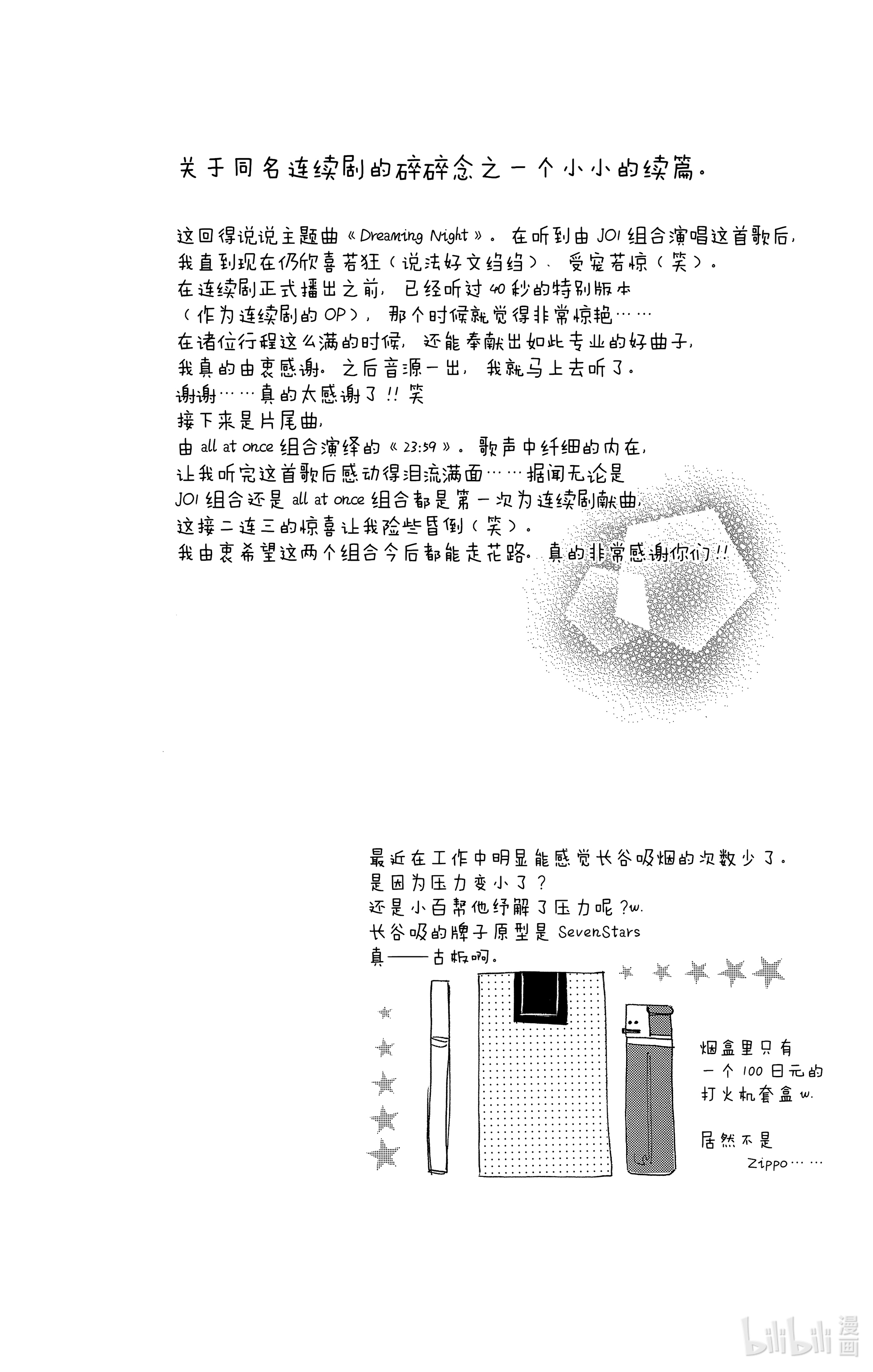 下一页图片