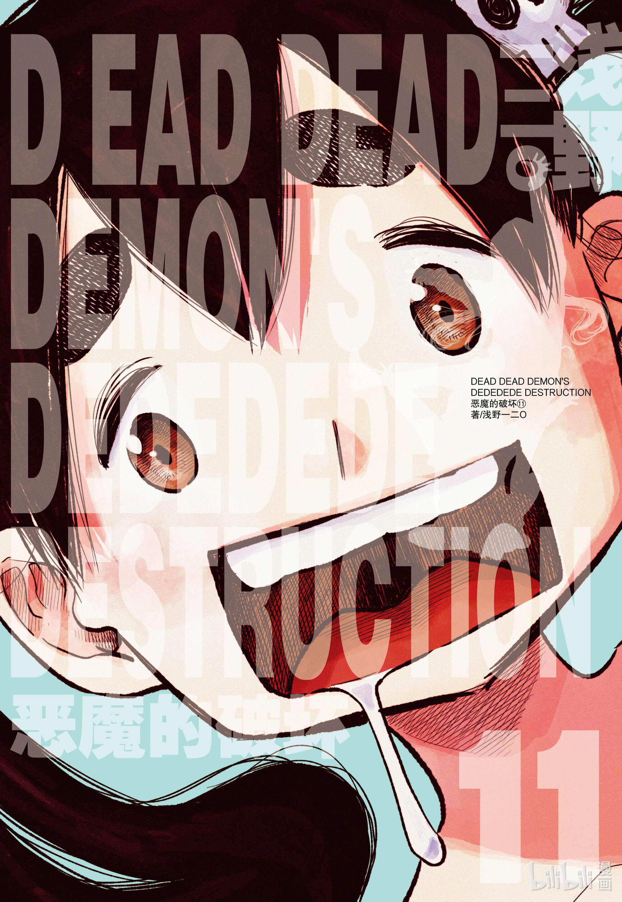 《恶魔的破坏 DEAD DEAD DEAMON'S DEDEDEDE DESTRUCTION》82第1页