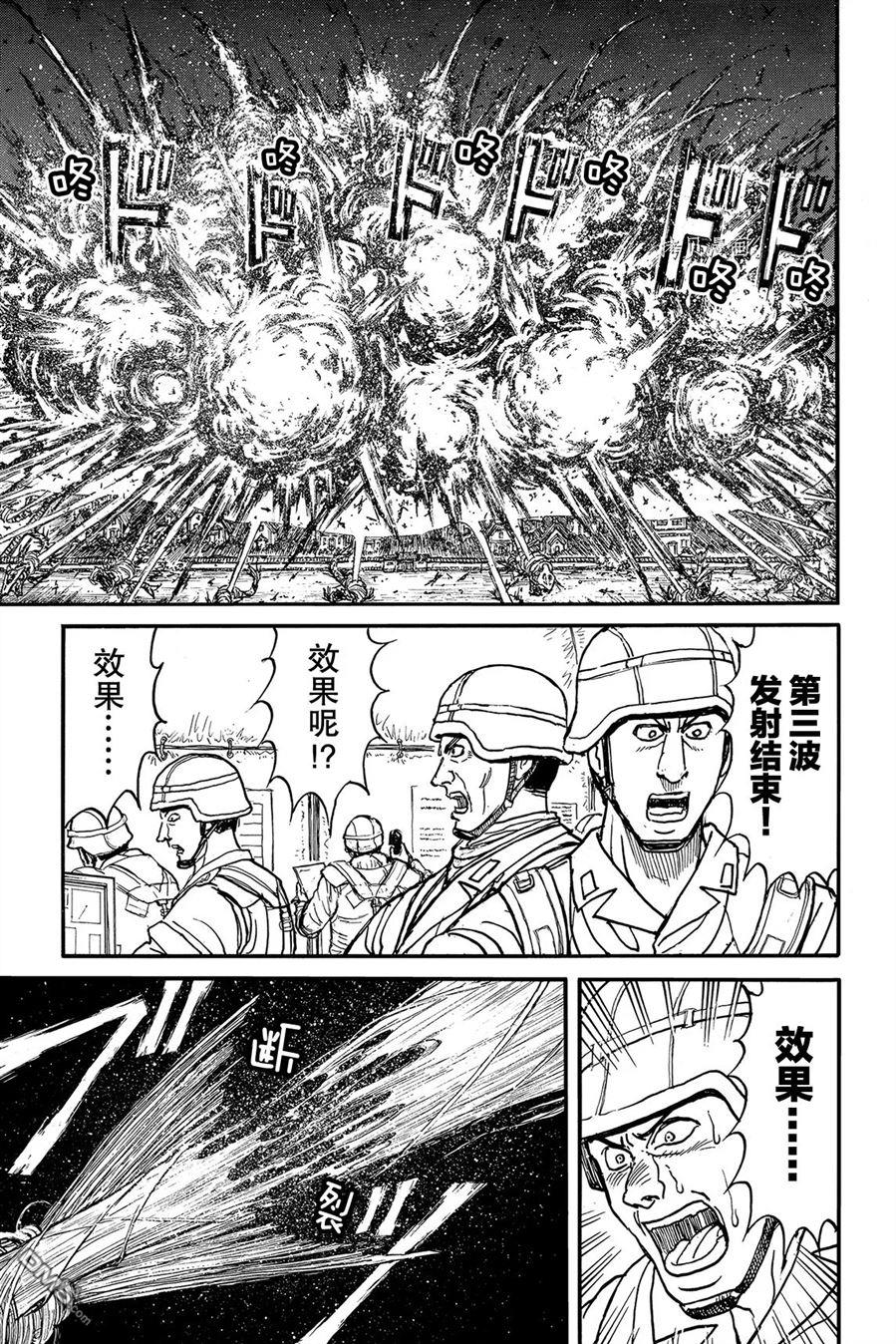 《破坏双亡亭》第228话 试看版第1页