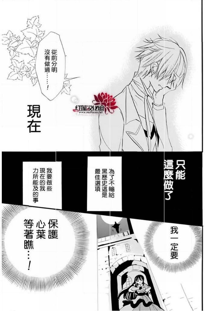 《转生恶女的黑历史》30话第27页