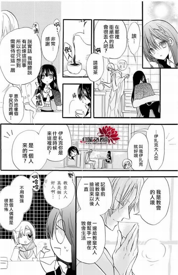 《转生恶女的黑历史》30话第16页