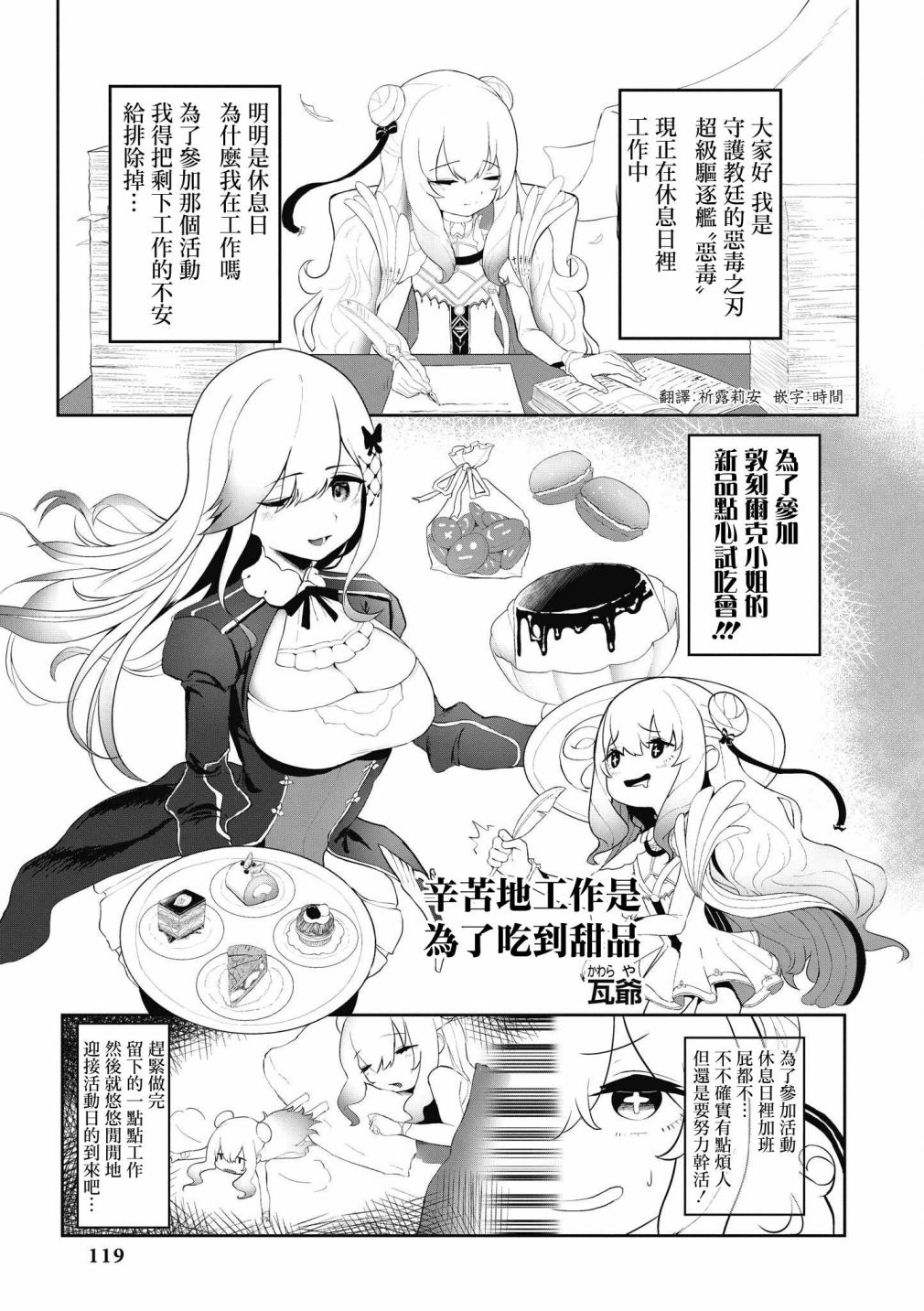 《碧蓝航线漫画集Breaking!!》第39话第1页