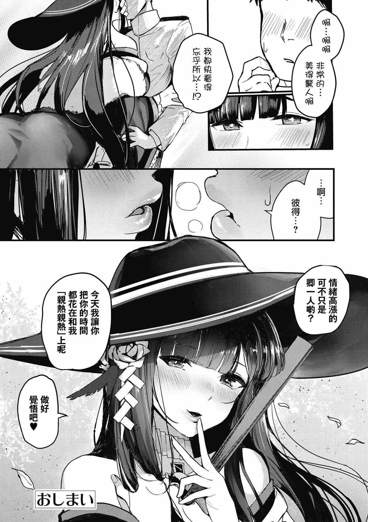 《碧蓝航线漫画集Breaking!!》第40话第7页