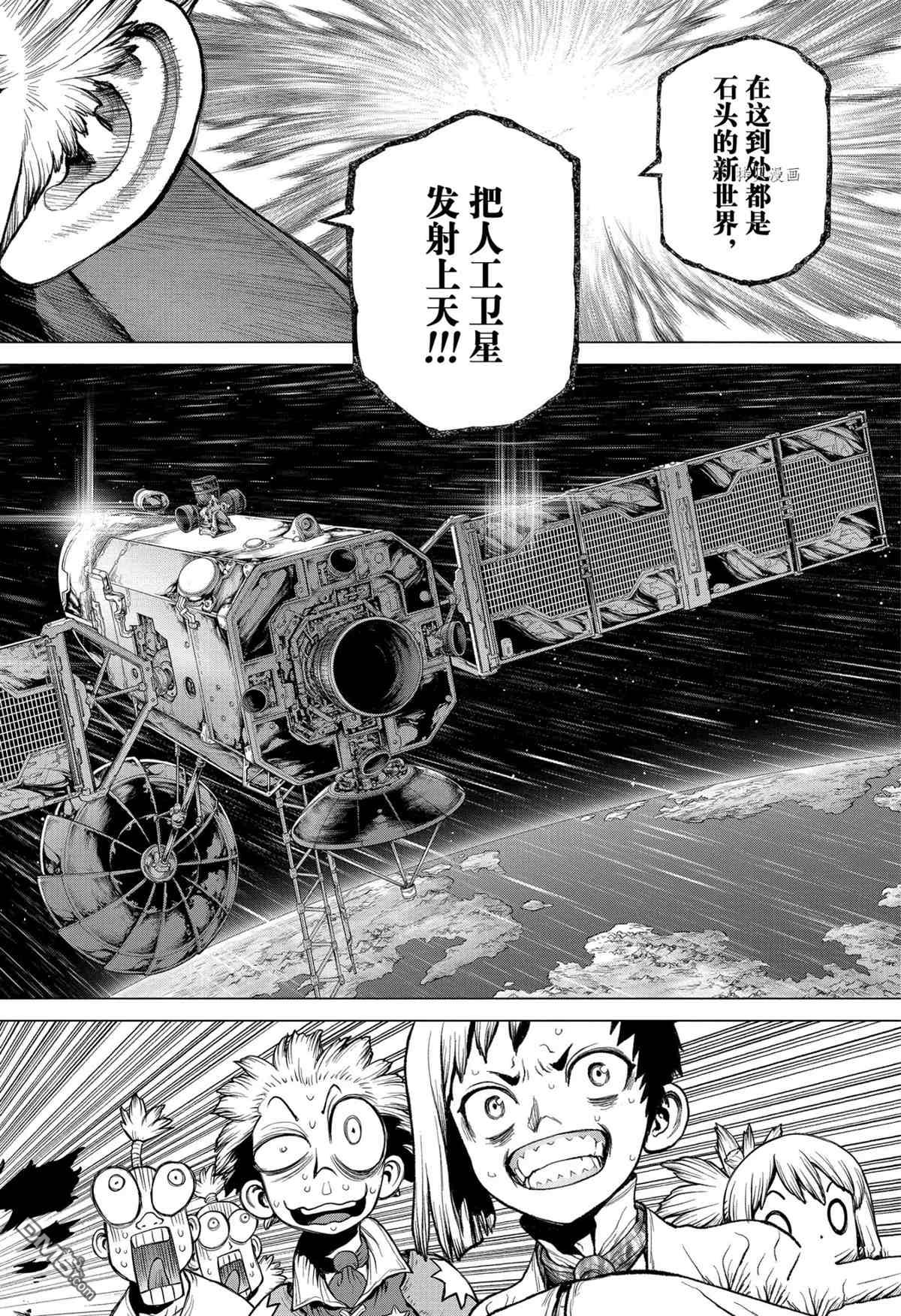 《Dr.STONE》第214话 试看版第19页