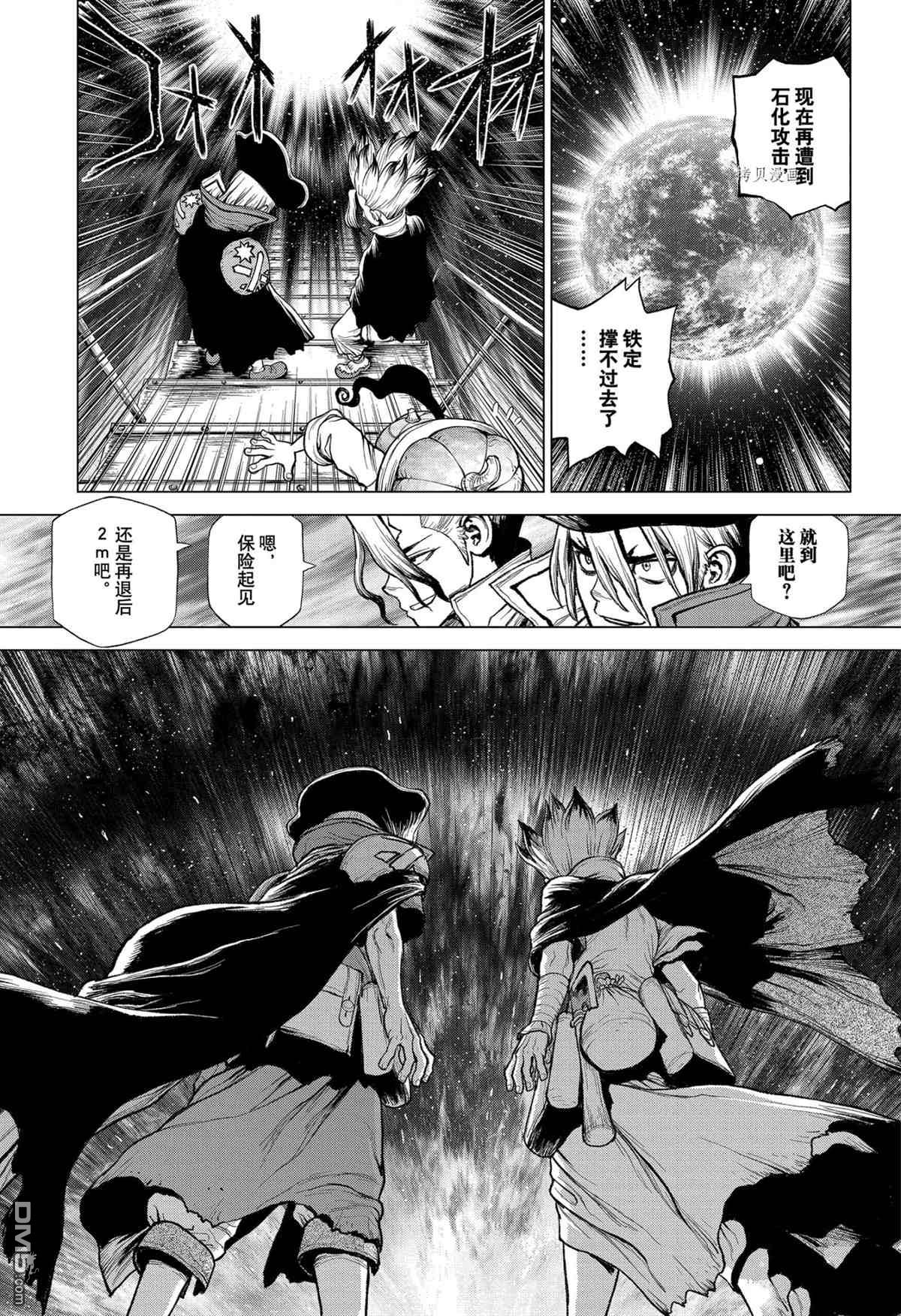 《Dr.STONE》第214话 试看版第4页