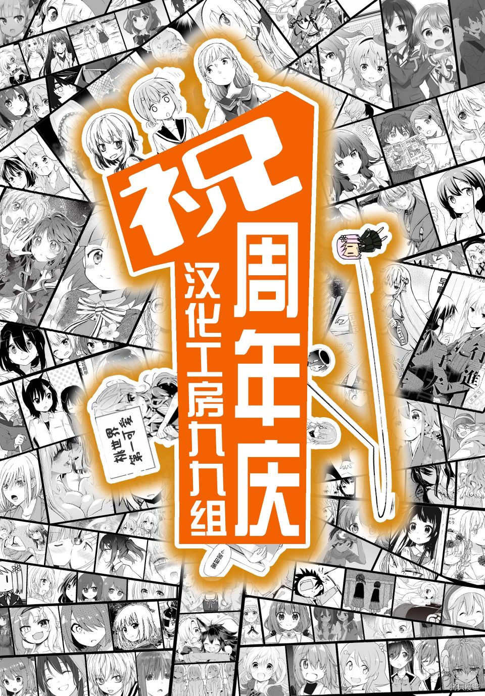 《天使降临到了我身边！》BD01话特特典漫画第9页