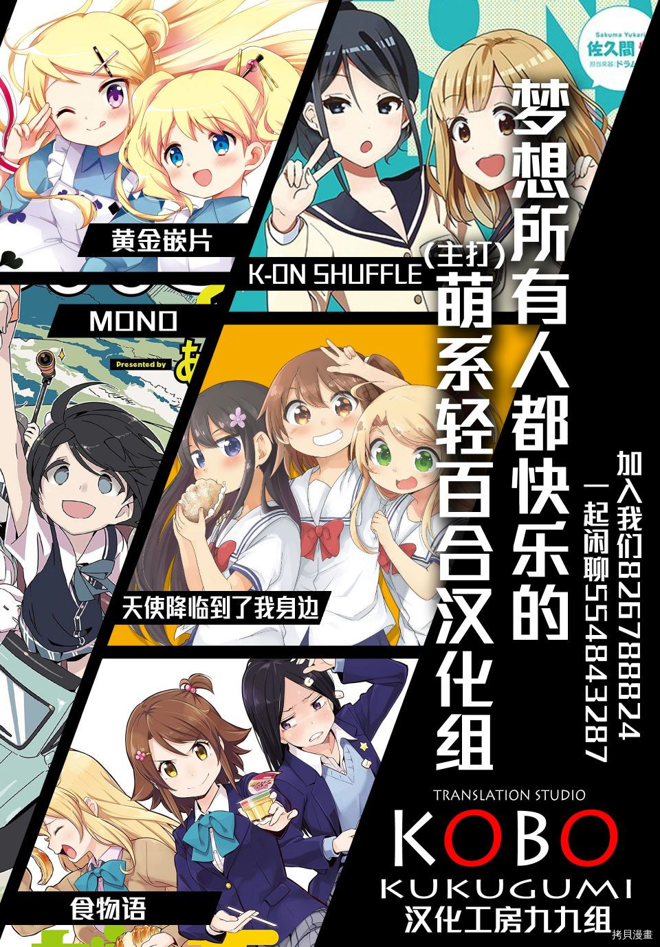 《天使降临到了我身边！》BD02话特特典漫画第10页