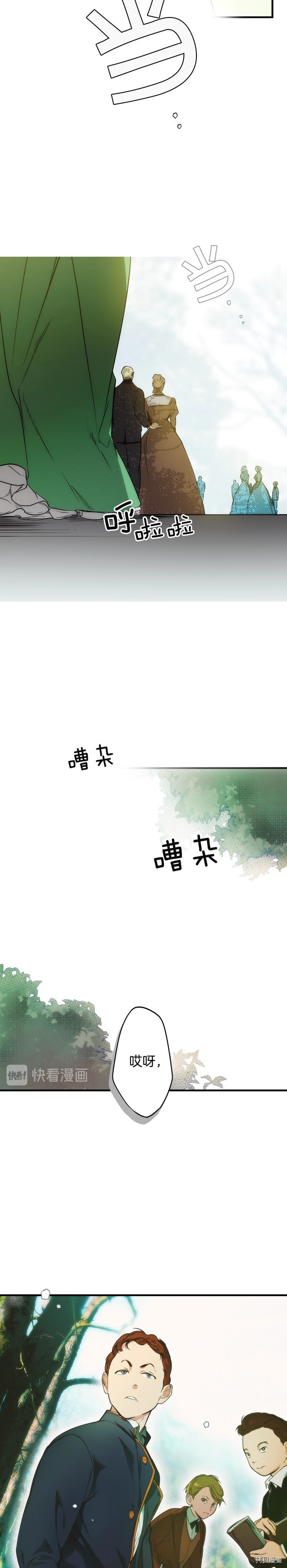 《某个继母的童话故事》第65话第2页