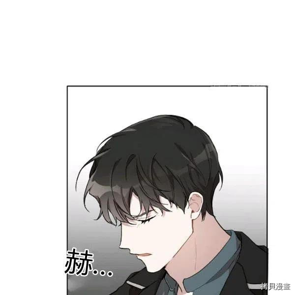 《一切都是错觉》第35话第92页