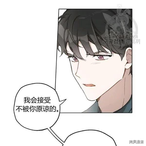 《一切都是错觉》第35话第84页