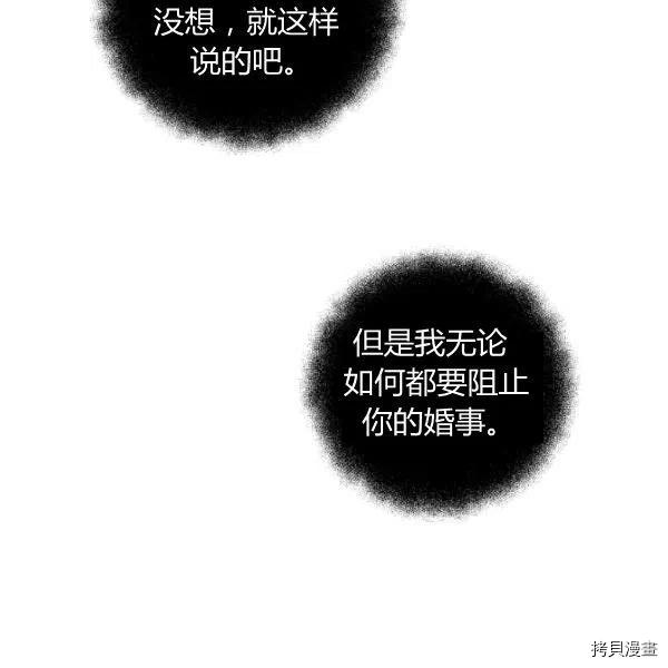 《一切都是错觉》第38话第108页