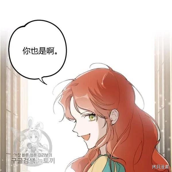 《一切都是错觉》第38话第103页