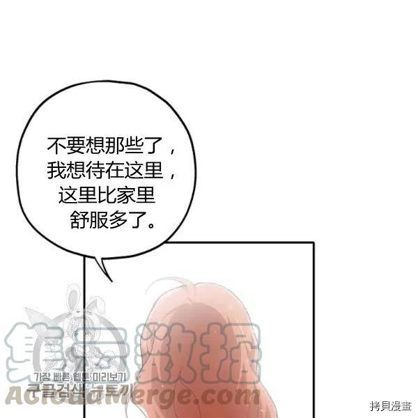 《一切都是错觉》第38话第101页