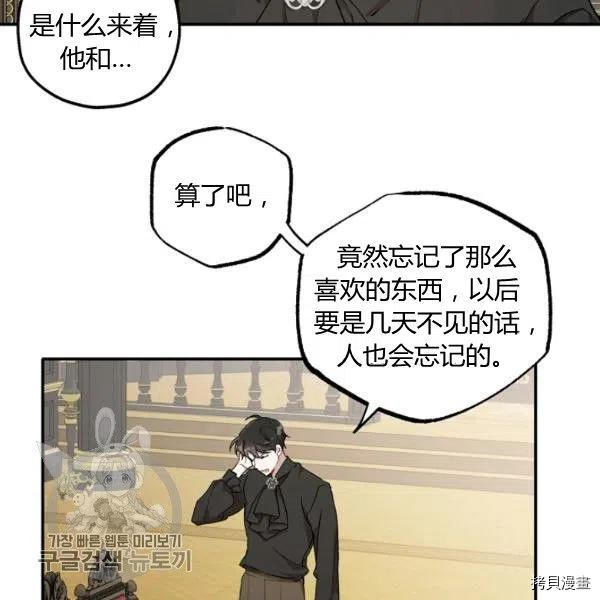 《一切都是错觉》第38话第90页