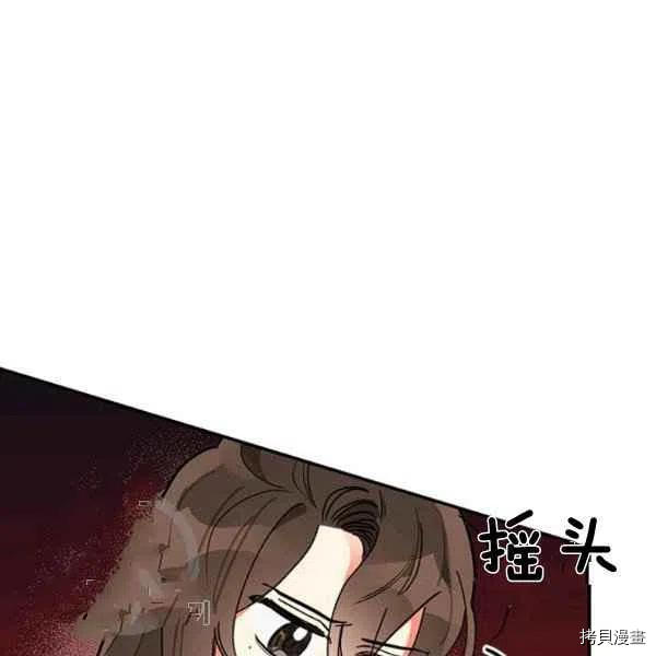 《我是武林中最大反派的宝贝女儿》第10话第38页