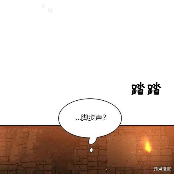 《我是武林中最大反派的宝贝女儿》第10话第6页