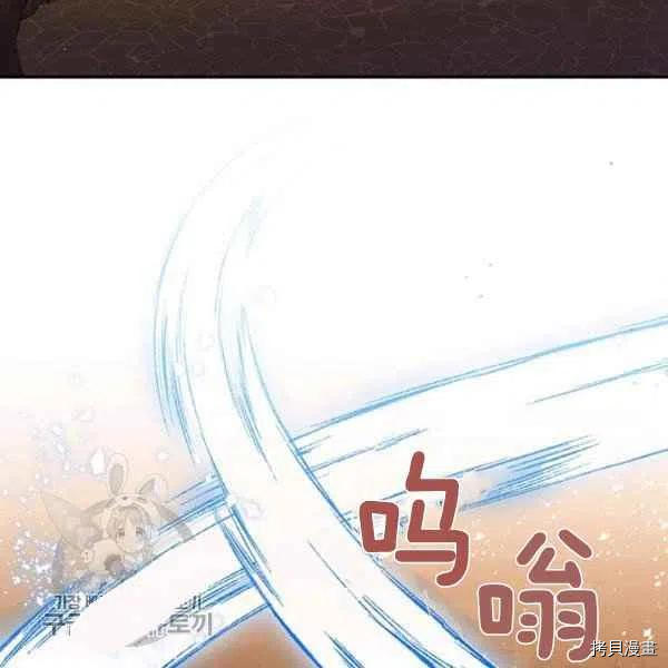 《我是武林中最大反派的宝贝女儿》第10话第2页