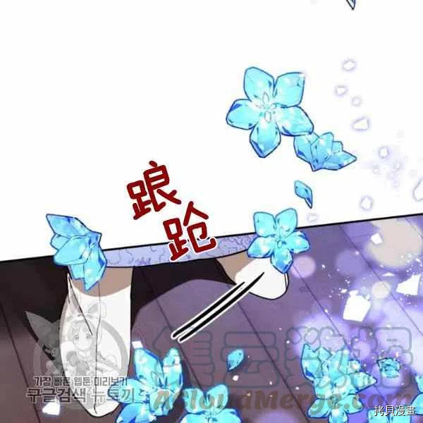 《我是武林中最大反派的宝贝女儿》第11话第29页