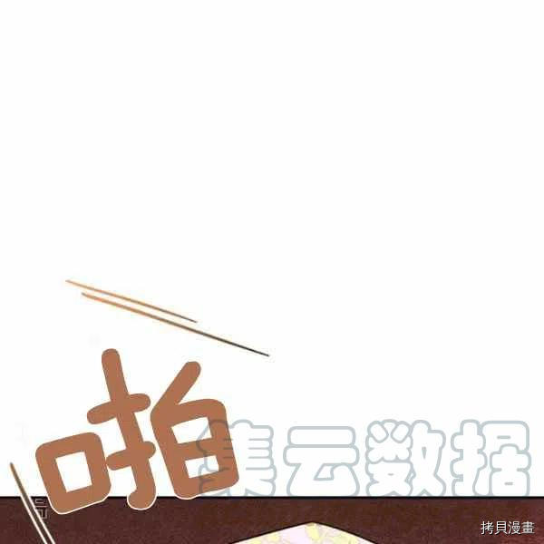 《我是武林中最大反派的宝贝女儿》第11话第13页