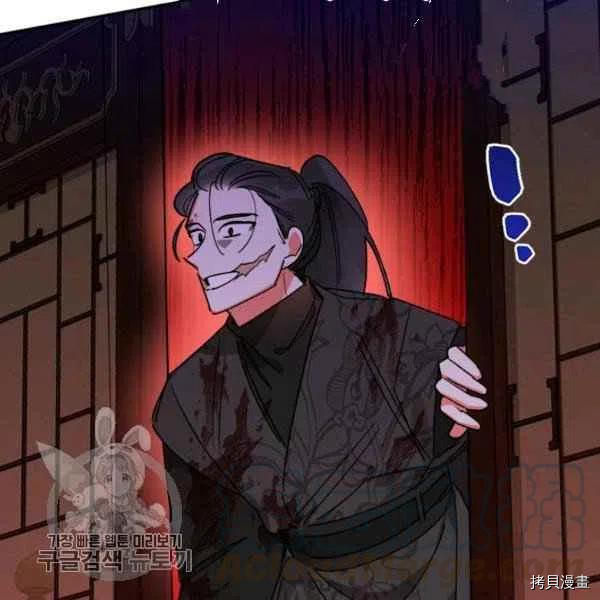 《我是武林中最大反派的宝贝女儿》第14话第46页