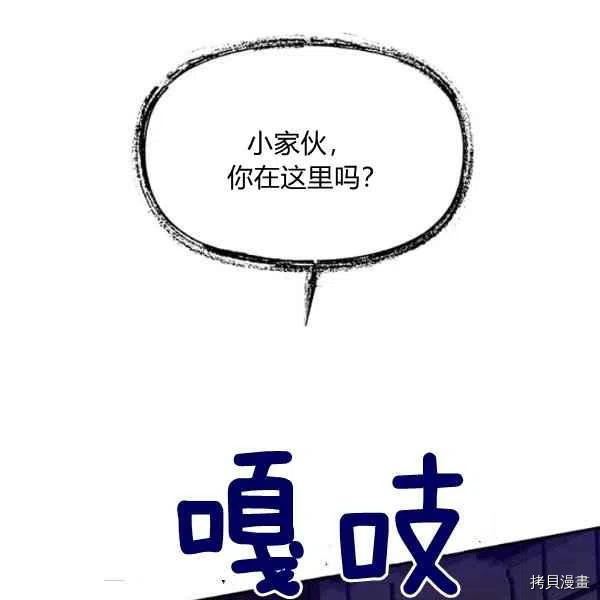 《我是武林中最大反派的宝贝女儿》第14话第45页