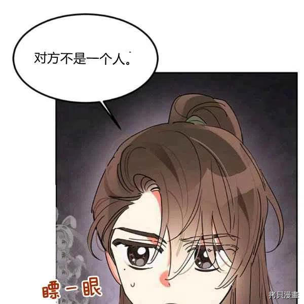 《我是武林中最大反派的宝贝女儿》第14话第17页