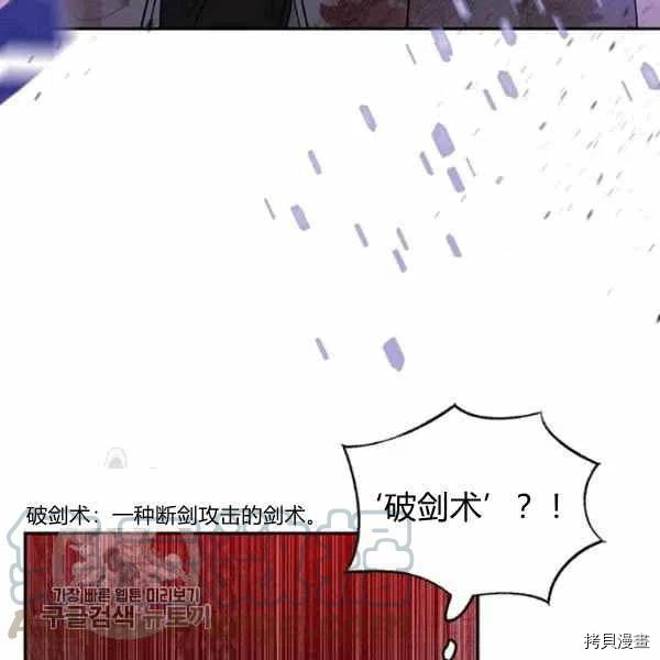 《我是武林中最大反派的宝贝女儿》第15话第85页