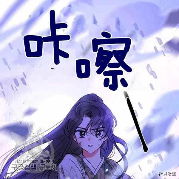 《我是武林中最大反派的宝贝女儿》第15话第83页