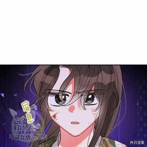 《我是武林中最大反派的宝贝女儿》第15话第74页