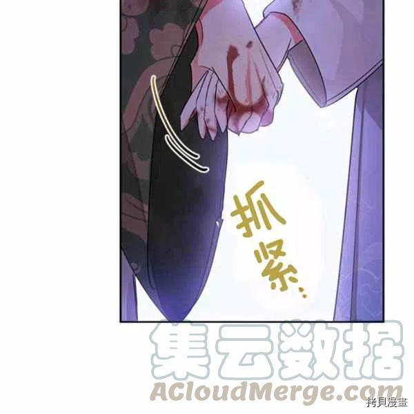 《我是武林中最大反派的宝贝女儿》第15话第73页