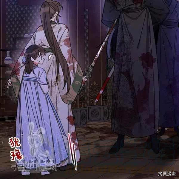 《我是武林中最大反派的宝贝女儿》第15话第65页