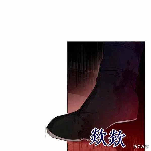 《我是武林中最大反派的宝贝女儿》第15话第62页