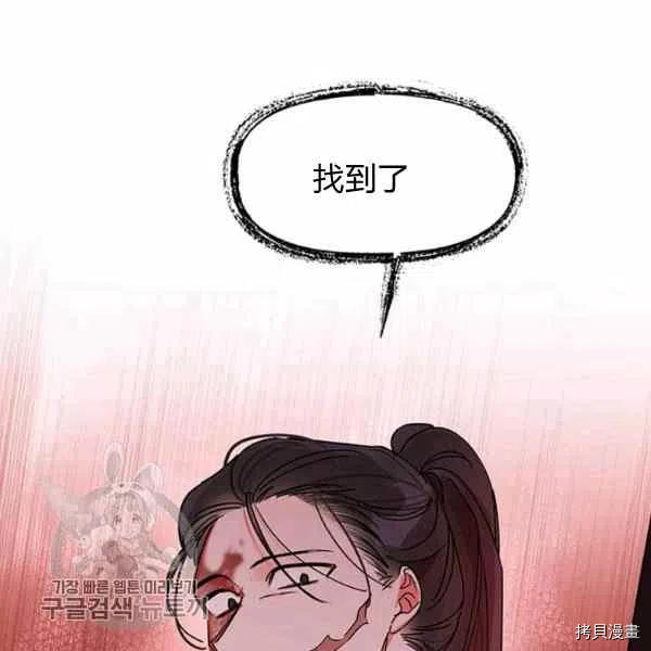 《我是武林中最大反派的宝贝女儿》第15话第60页