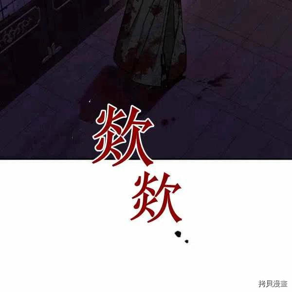 《我是武林中最大反派的宝贝女儿》第15话第59页