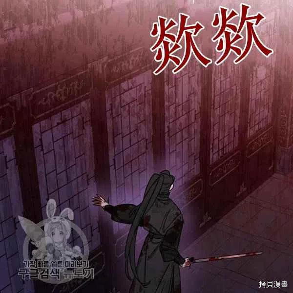 《我是武林中最大反派的宝贝女儿》第15话第58页