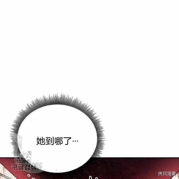 《我是武林中最大反派的宝贝女儿》第15话第10页