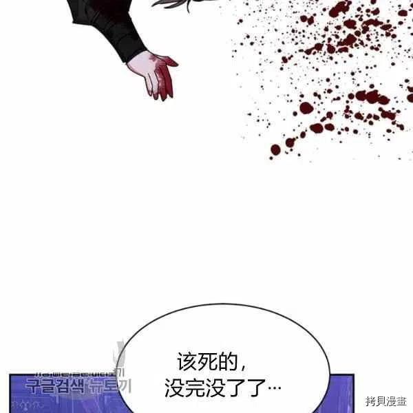 《我是武林中最大反派的宝贝女儿》第15话第6页