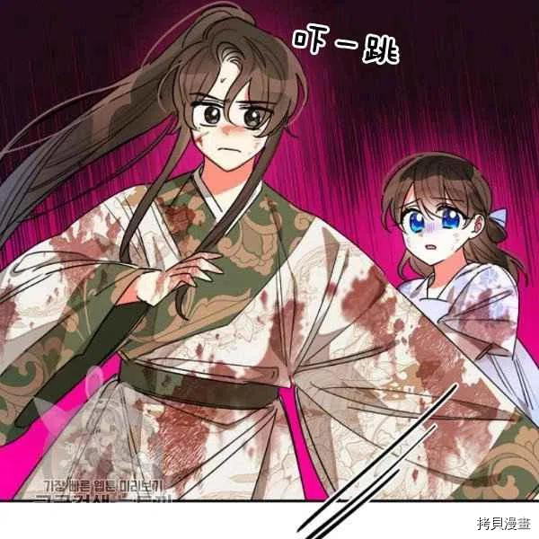 《我是武林中最大反派的宝贝女儿》第16话第15页