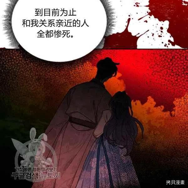 《我是武林中最大反派的宝贝女儿》第17话第6页