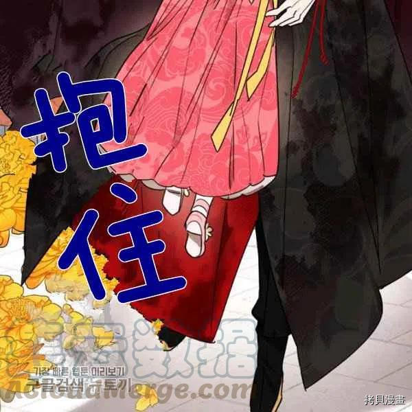 《我是武林中最大反派的宝贝女儿》第18话第69页