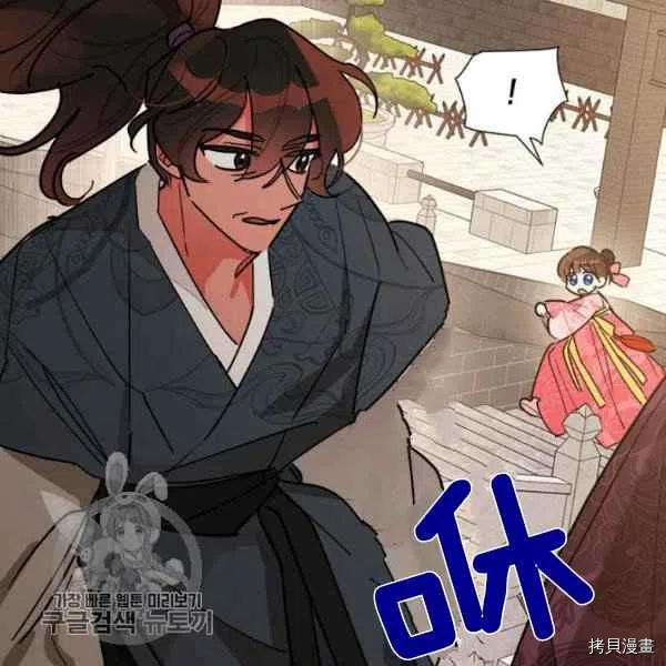 《我是武林中最大反派的宝贝女儿》第18话第43页