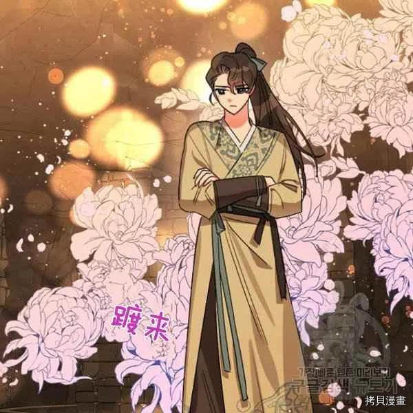 《我是武林中最大反派的宝贝女儿》第22话第32页