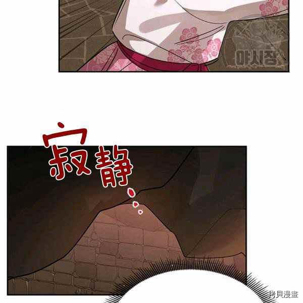 《我是武林中最大反派的宝贝女儿》第25话第79页